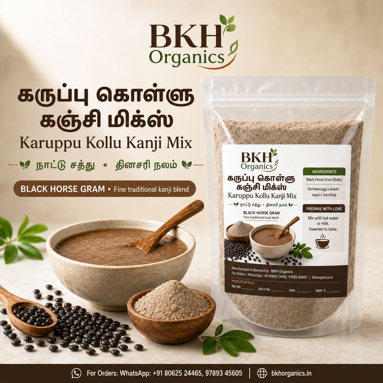 BKH Organics Karuppu Kollu Kanji Mix in a clear stand-up pouch, shown alongside a bowl of the prepared dark brown blend, wooden spoons, loose black gram beans, and green leaves on a warm beige background with promotional text.