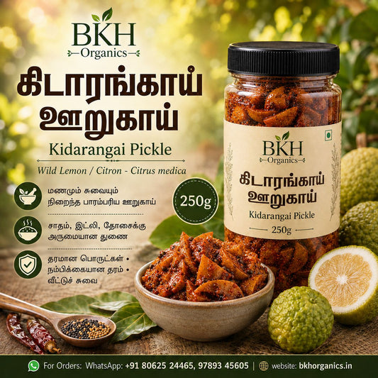 கிடாரங்காய் ஊறுகாய் | Kidarangai Pickle 250g | Wild Lemon / Citron (Citrus medica), BKH Organics
