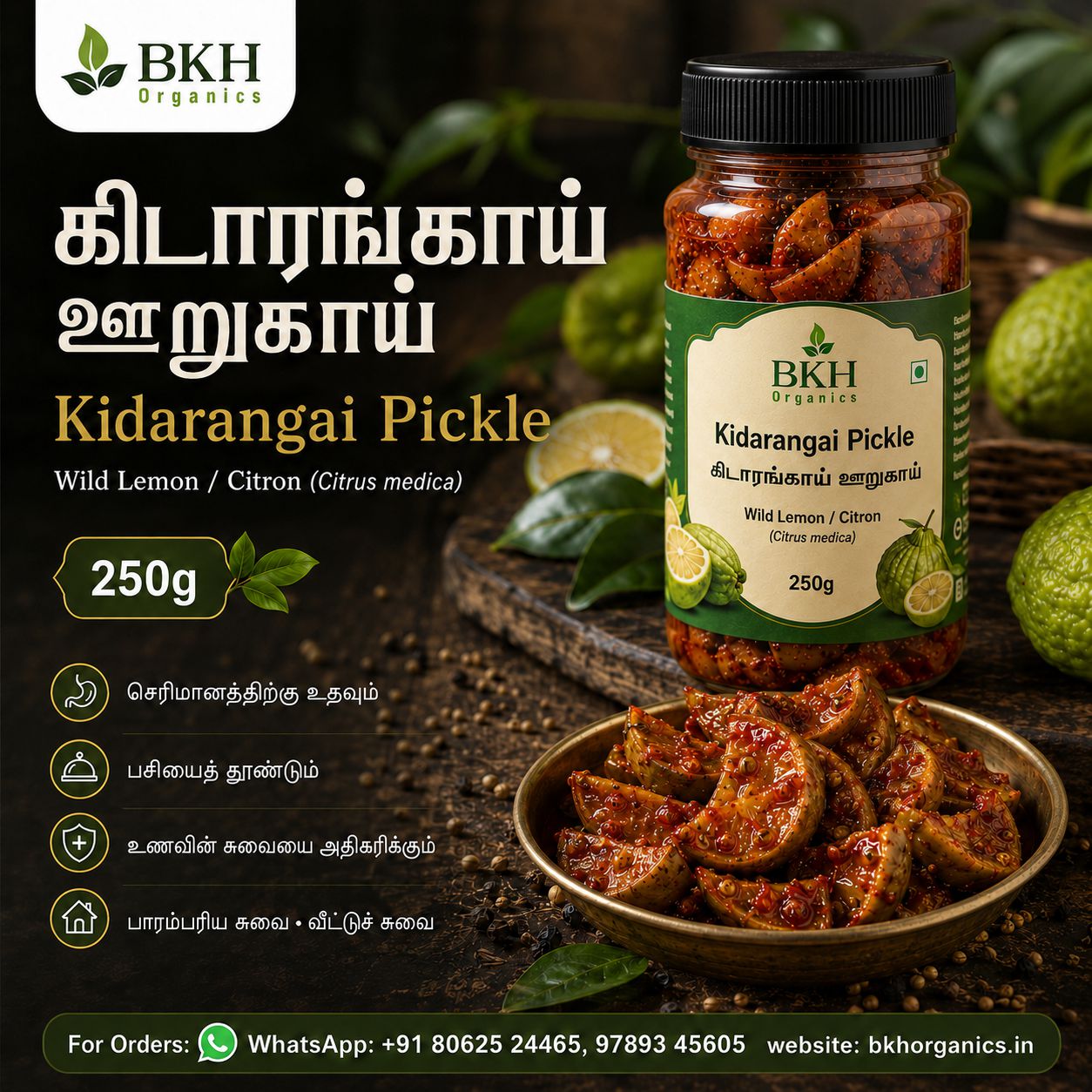 கிடாரங்காய் ஊறுகாய் | Kidarangai Pickle 250g | Wild Lemon / Citron (Citrus medica), BKH Organics