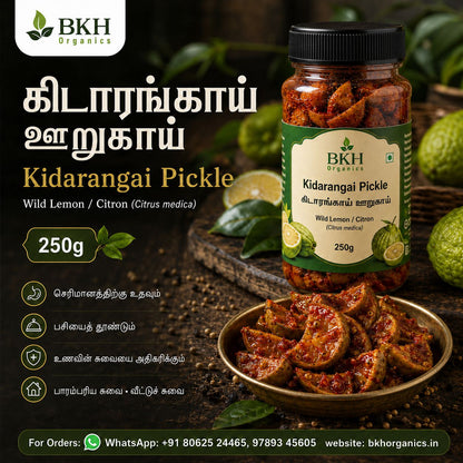 கிடாரங்காய் ஊறுகாய் | Kidarangai Pickle 250g | Wild Lemon / Citron (Citrus medica), BKH Organics