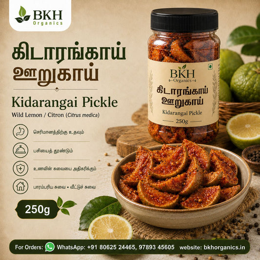 கிடாரங்காய் ஊறுகாய் | Kidarangai Pickle 250g | Wild Lemon / Citron (Citrus medica), BKH Organics