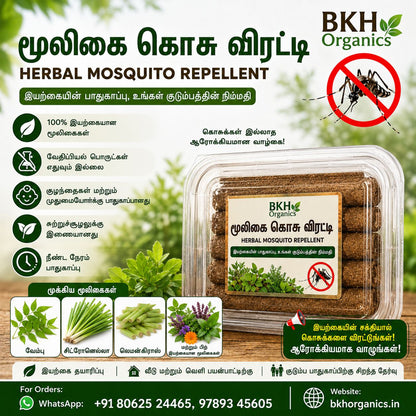 Herbal Mosquito Repellent 20Pcs