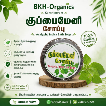 BKH-Organics Acalypha Indica Bath Soap with green leaves on a white background