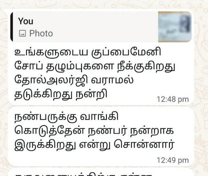 Text message conversation in Tamil with a photo attachment on a light background.  BKH Organics Kuppaimeni Soap