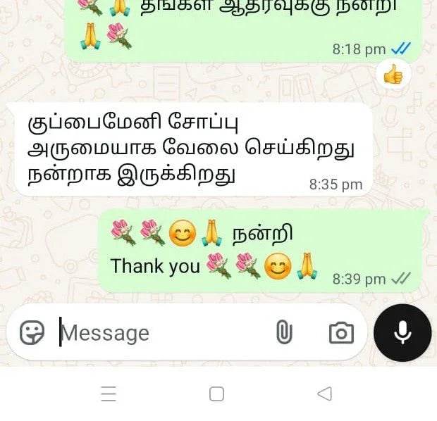 Text message conversation with emojis on a smartphone interface.  BKH Organics Kuppaimeni Soap