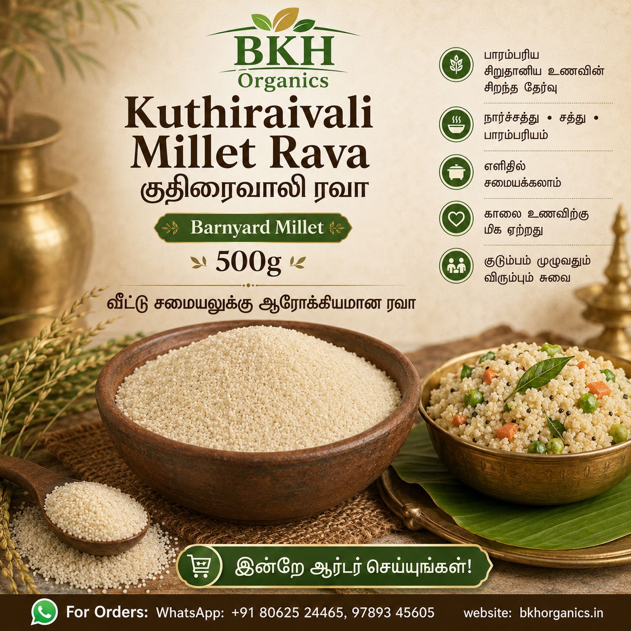 BKH Organics Kuthiraivali Millet Rava with a bowl of uncooked millet and a dish of cooked millet salad.