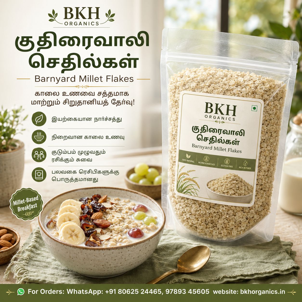 Barnyard Millet Flakes by BKH Organics in a clear stand-up pouch, shown beside a bowl of prepared oatmeal with banana, raisins, and nuts on a green cloth. The left side includes product information text in Tamil and English, and the background is a softly blurred kitchen scene. குதிரைவாலி செதில்கள்