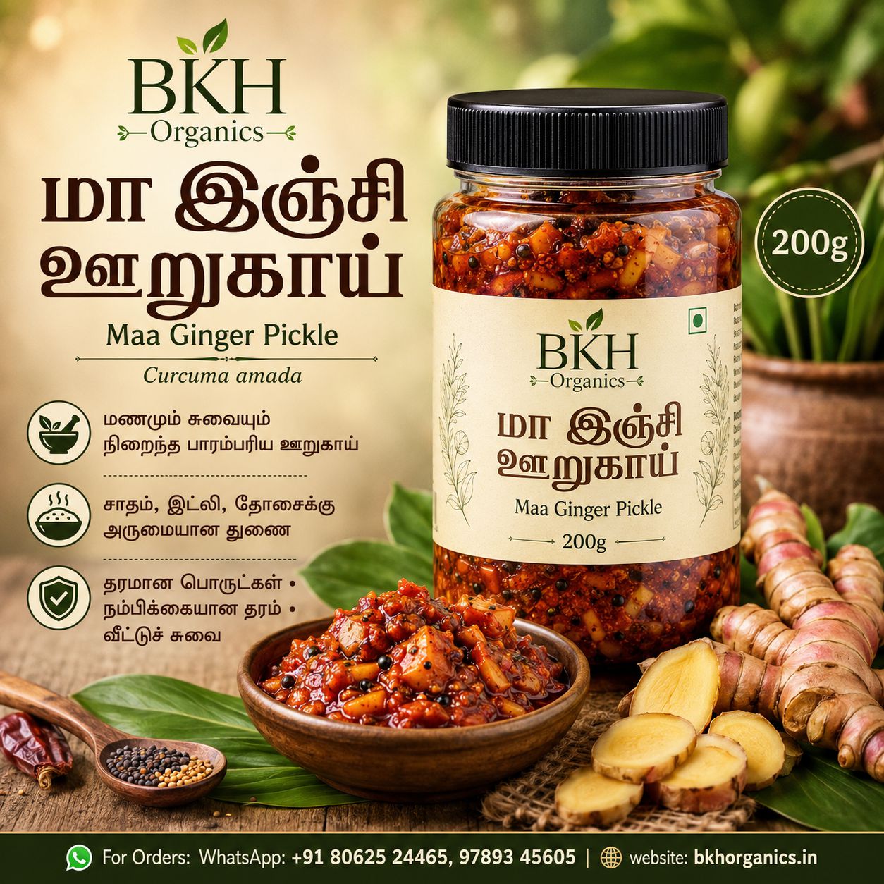 BKH Organics Maa Ginger Pickle jar with ingredients on a wooden surface