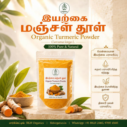 Organic Turmeric Powder