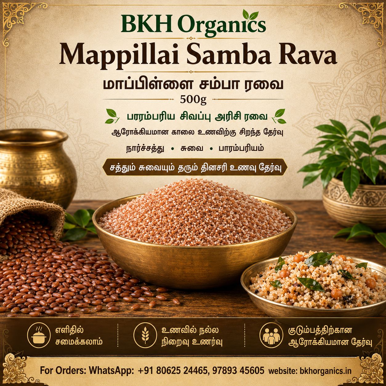 BKH Organics Mappillai Samba Rava with ingredients and product on a wooden surface.