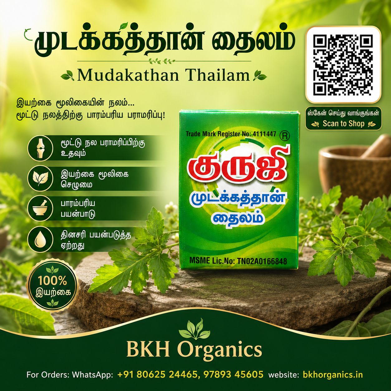 BKH Organics product packaging with green leaves and a QR code on a green background