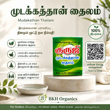 BKH Organics product packaging with QR code and text on a white background