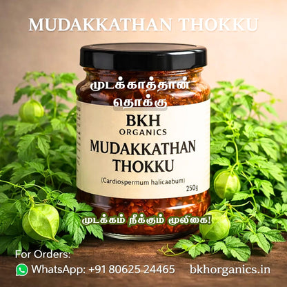 Jar of BKH Organics Mudakkathan Thokku surrounded by green plants on a wooden surface.
