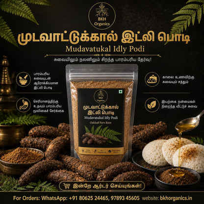 Packaging of Mudavatukal Idly Podi with ingredients and branding on a dark background, BKH Organics