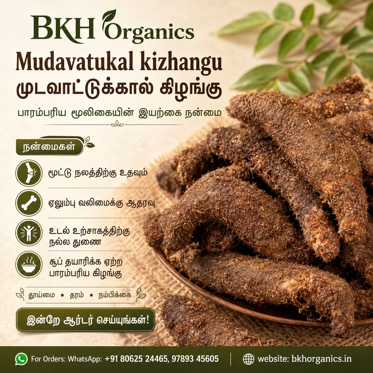 BKH Organics Mudavatukal kizhangu with product details and contact information on a beige background.