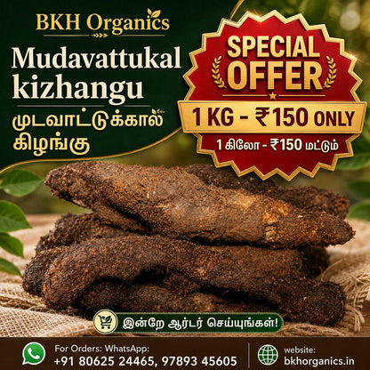 A promotional product image for BKH Organics Mudavattukal Kizhangu. The image shows several dark brown, textured dried fish sticks stacked on a burlap sack with green leaves in the background.