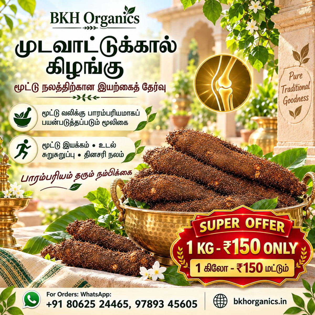 Promotional product image for BKH Organics Madavakkal chilies. The image shows several dark brown, textured whole chilies in a gold bowl, with additional chilies and green leaves in the foreground.
