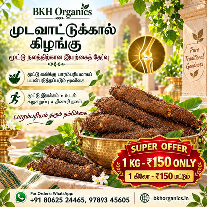 Promotional product image for BKH Organics Madavakkal chilies. The image shows several dark brown, textured whole chilies in a gold bowl, with additional chilies and green leaves in the foreground.