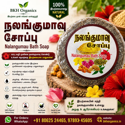 Nalangumau Bath Soap from BKH Organics with branding and product details. நலங்கு மாவு மூலிகைச் சோப்பு