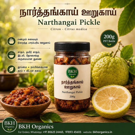BKH Organics நார்த்தங்காய் ஊறுகாய் | Narthangai Pickle 200g
(Citron -Citrus medica)
