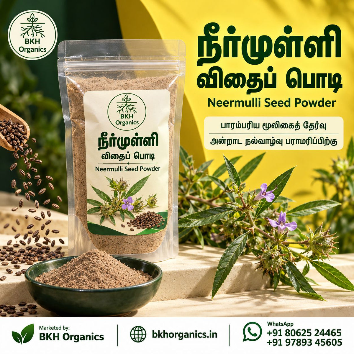 BKH Organics Neermulli Seed Powder (தமிழ்: நீர்முள்ளி விதை பொடி, తెలుగు: నీరుగొబ్బి గింజల పొడి / కోకిలాక్ష పొడి, ಕನ್ನಡ: ಕೊಳವಳಿಕೆ ಬೀಜದ ಪುಡಿ / ನೀರುಗೊಬ್ಬಿ, മലയാളം: വയൽച്ചുള്ളി വിത്ത് പൊടി, ತುಳು: ಕೊಳವಳಿಕೆ ಬಿತ್ತ್‌ದ ಪೊಡಿ) Hygrophila auriculata seeds powder pouch with bowls of whole seeds, fine herbal powder, and purple marsh barbel flowers