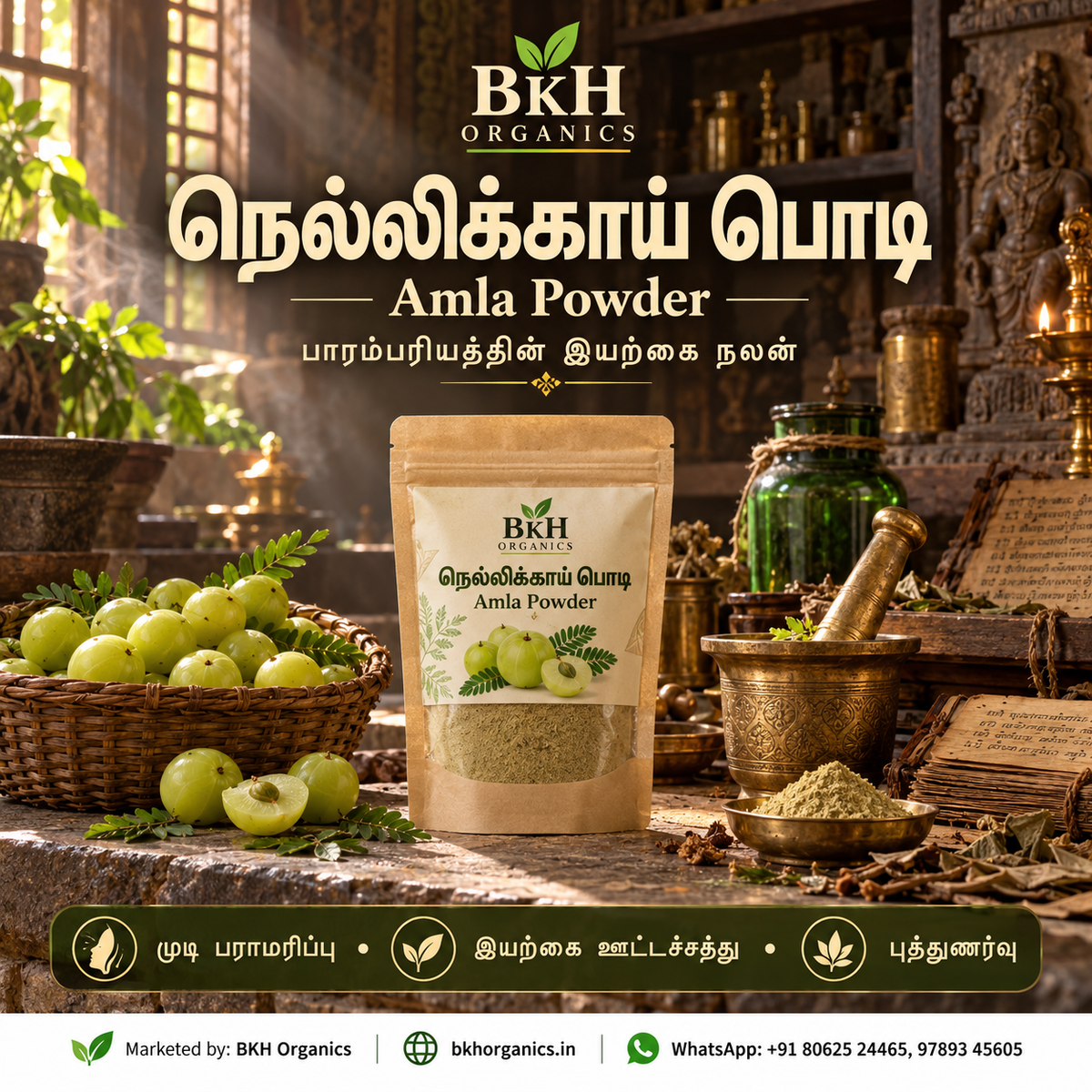 BKH Organics Pure Amla Powder (தமிழ்: நெல்லிக்காய் பொடி, తెలుగు: ఉసిరికాయ పొడి, ಕನ್ನಡ: ನೆಲ್ಲಿಕಾಯಿ ಪುಡಿ, മലയാളം: നെല്ലിക്ക പൊടി, ತುಳು: ನೆಲ್ಲಿಕಾಯಿ ಪೊಡಿ) standing pouch with fresh green gooseberries in a cane basket, brass mortar, and herbal powder bowl