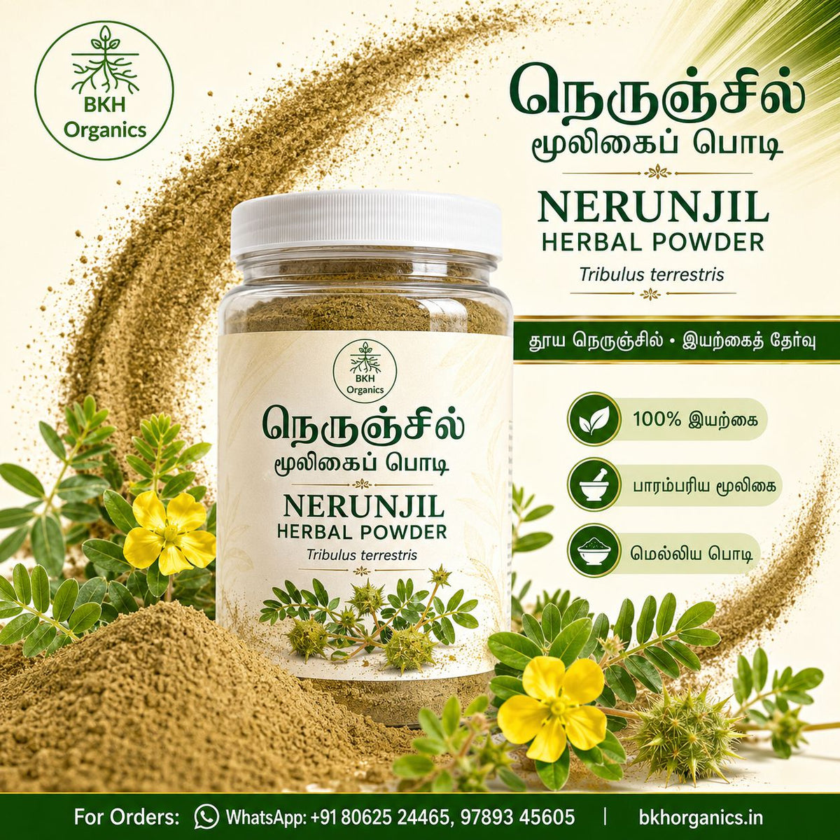 A bottle of BKH Organics Nerunjil Herbal Powder, green herbal background. The image includes promotional text and circular badges in Tamil highlighting natural ingredients and quality.