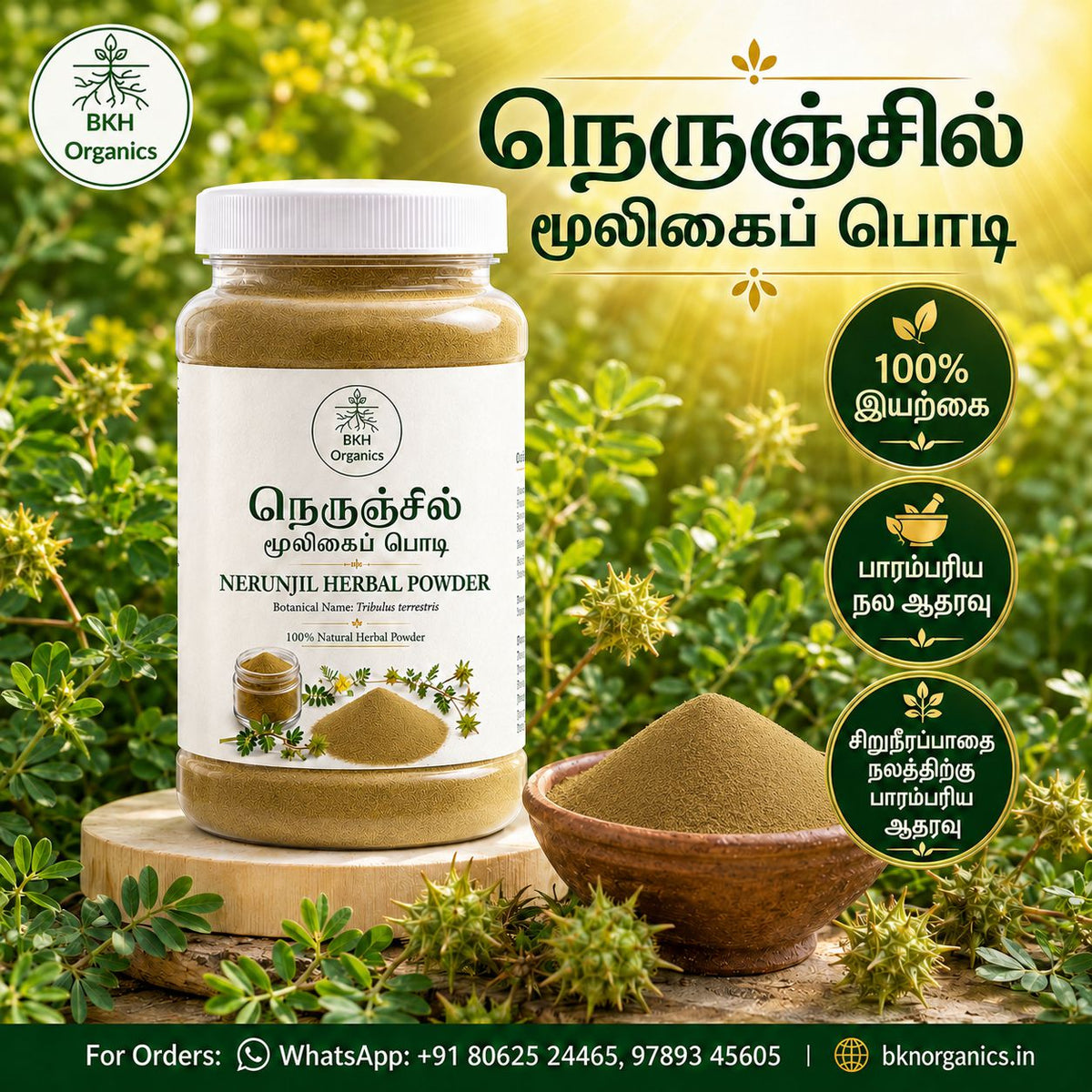 A bottle of BKH Organics Nerunjil Herbal Powder displayed on a wooden stand with a small bowl of powder in front, set against a lush green herbal background. The image includes promotional text and circular badges in Tamil highlighting natural ingredients and quality.