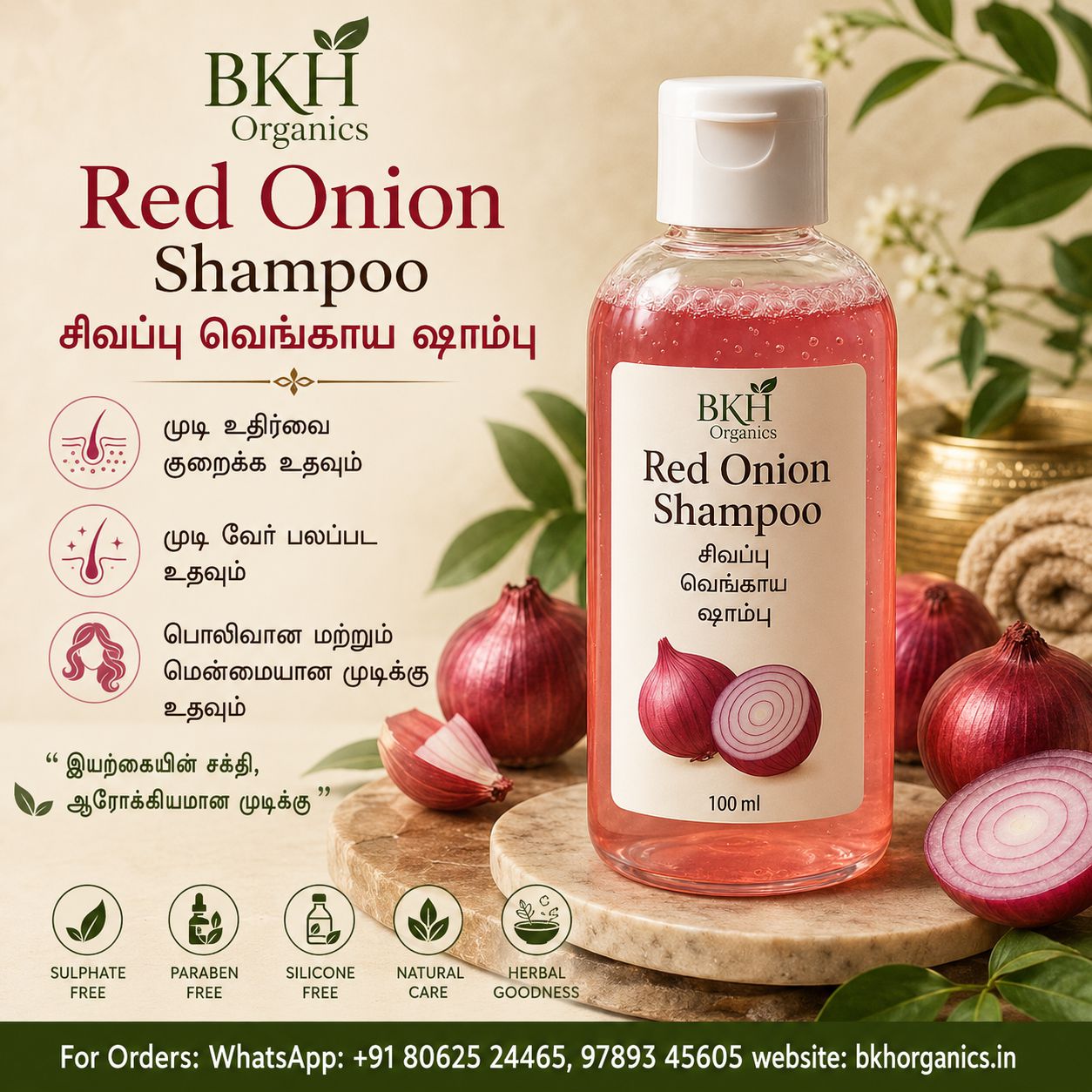 BKH Organics Red Onion Shampoo bottle with onions and leaves on a wooden surface