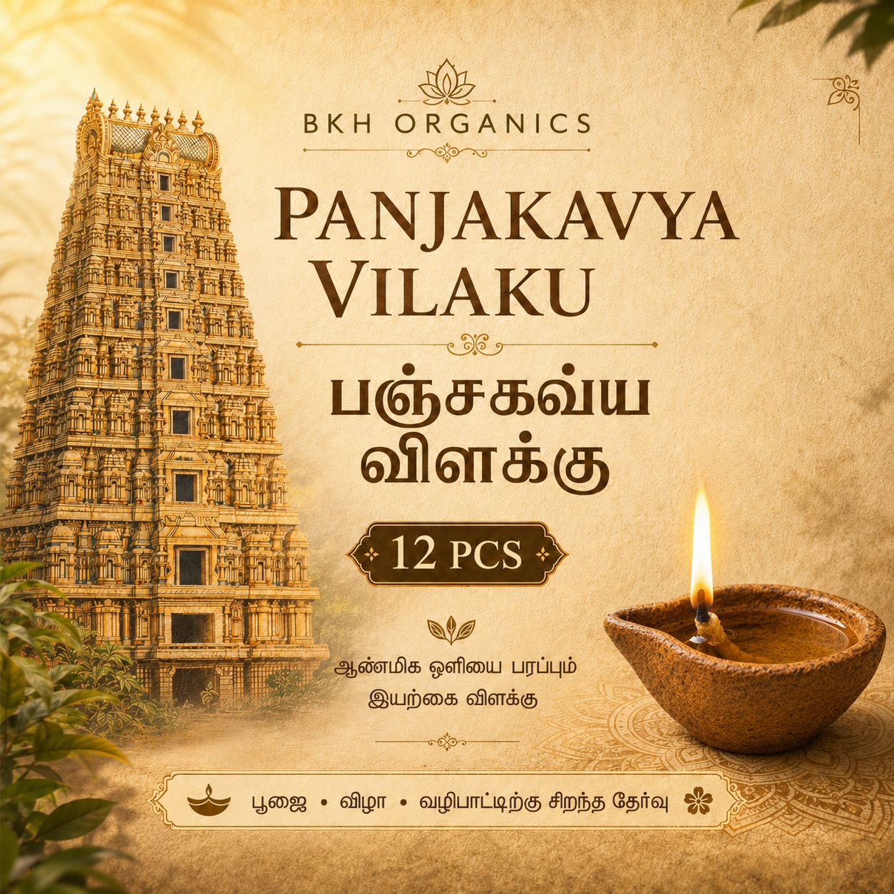 Advertisement for BKH Organics Panjakavya Vilaku with temple and oil lamp design on a beige background.