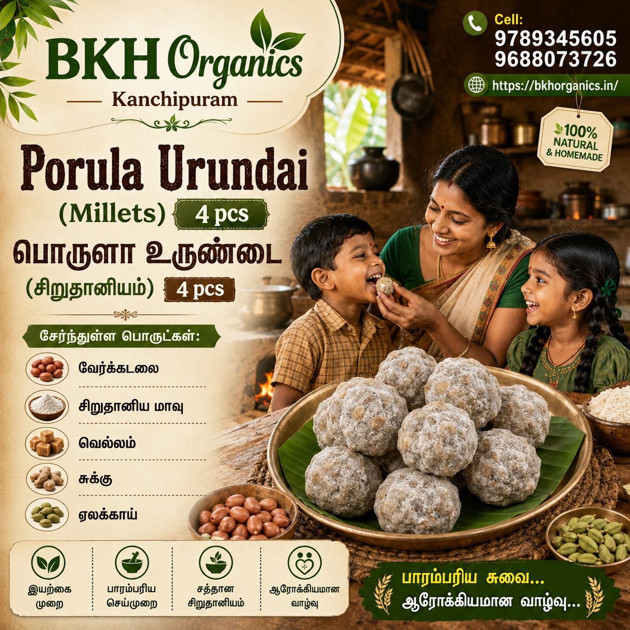 BKH Organics Porula Urundai with a family in a kitchen setting.
