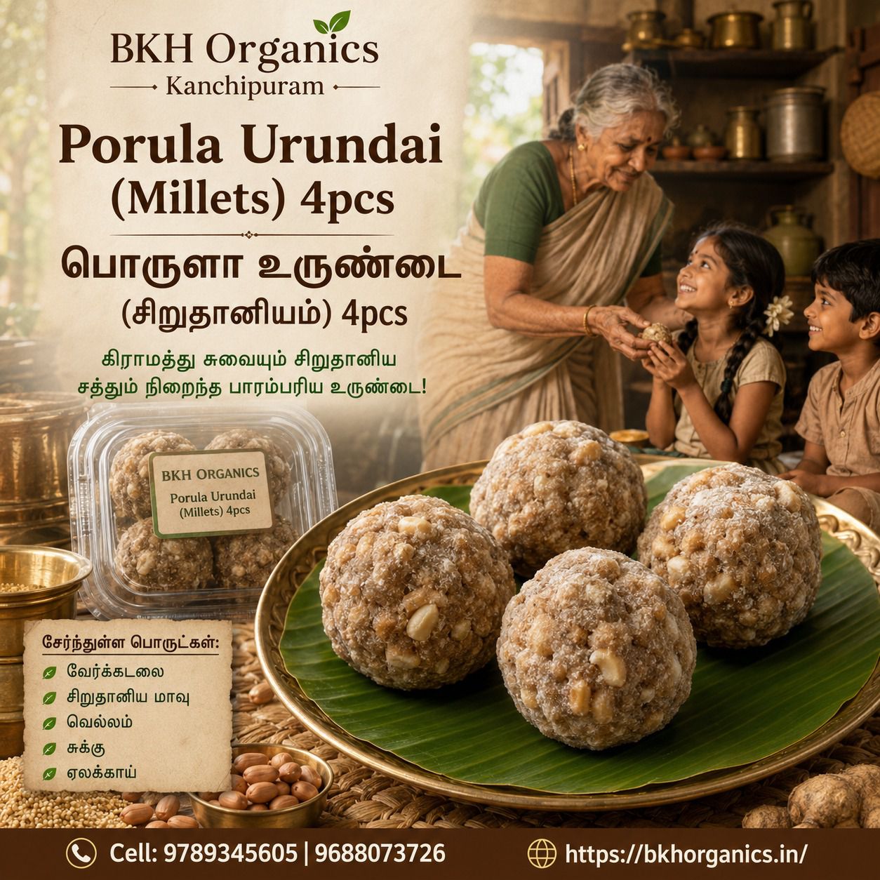 BKH Organics Porula Urundai millets on a plate with an elderly woman and children in a kitchen setting.