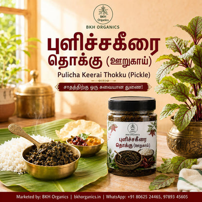 Jar of BKH Organics Pulichakeerai Thokku with ingredients on a wooden surface