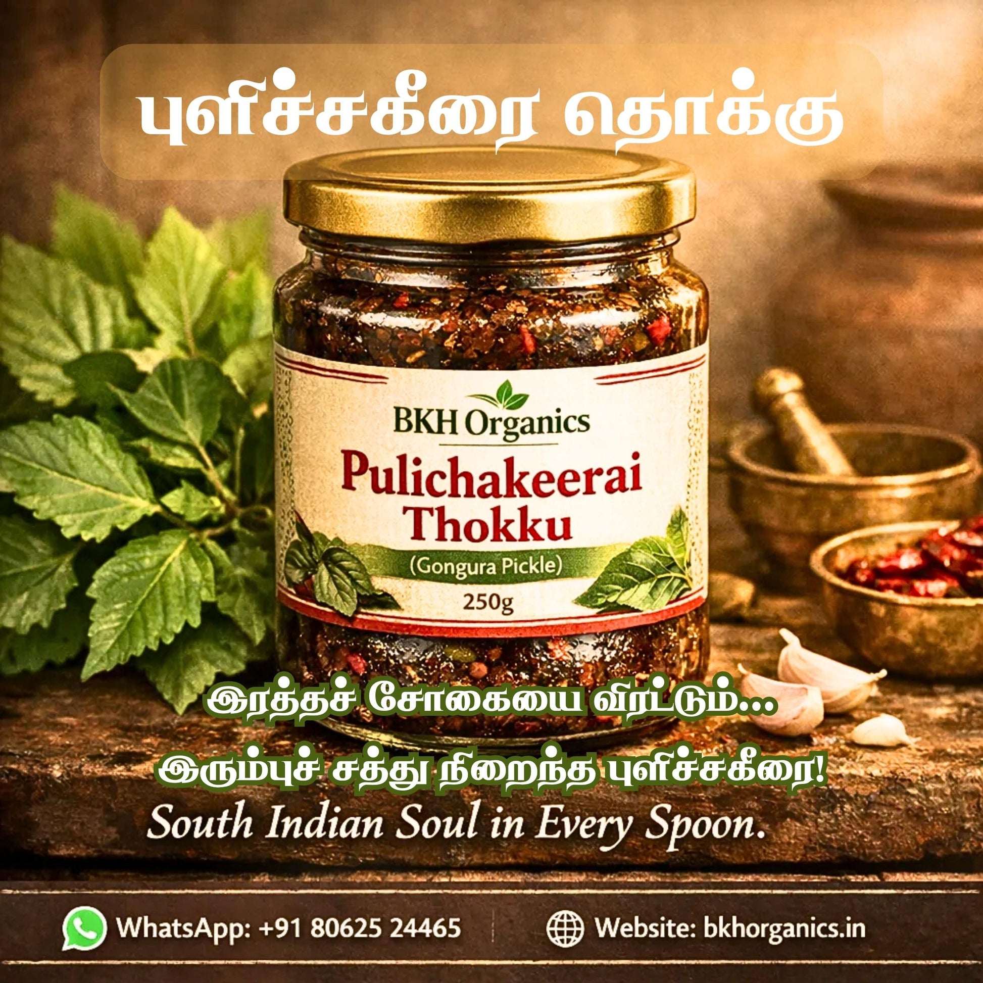 Jar of BKH Organics Pulichakeerai Thokku with ingredients on a wooden surface