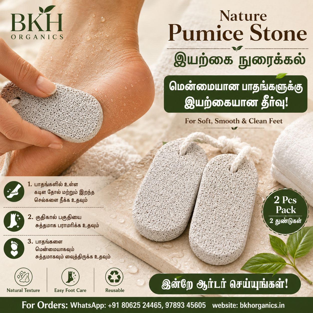 BKH Organics Nature Pumice Stone with a person using it on their foot, on a beige background.