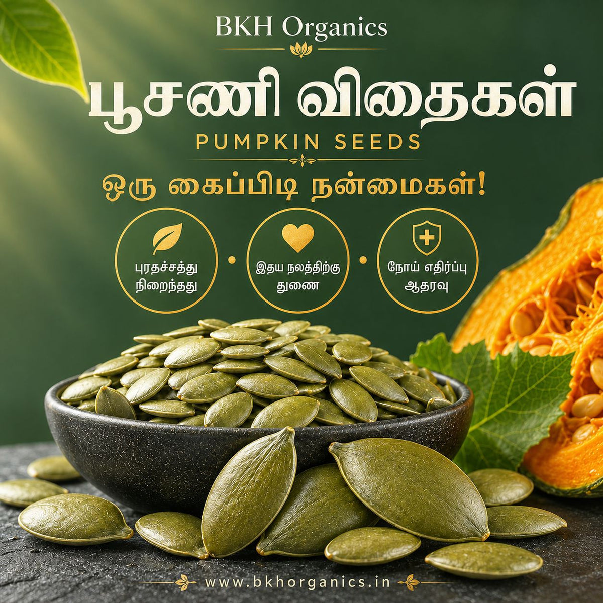 Promotional graphic for BKH Organics Pumpkin Seeds, showing a dark bowl filled with green pumpkin seeds, scattered seeds on a dark surface, a sliced orange pumpkin, and Tamil text on a dark green background. BKH Organics Crunchy Pumpkin Seeds (தமிழ்: பூசணி விதைகள், తెలుగు: గుమ్మడికాయ గింజలు, ಕನ್ನಡ: ಕುಂಬಳಕಾಯಿ ಬೀಜಗಳು, മലയാളം: മത്തങ്ങ വിത്തുകൾ, ತುಳು: ಕುಂಬುಡದ ಬಿತ್ತ್) clear pouch with roasted green pepitas and fresh pumpkin slice