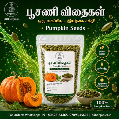 BKH Organics pumpkin seeds packaging with seeds in a bowl on a beige background, பூசணி விதைகள்