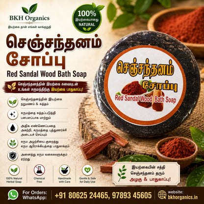Red sandalwood bath soap with packaging and ingredients on a natural background, BKH Organics, செஞ்சந்தன மூலிகை சோப்பு
