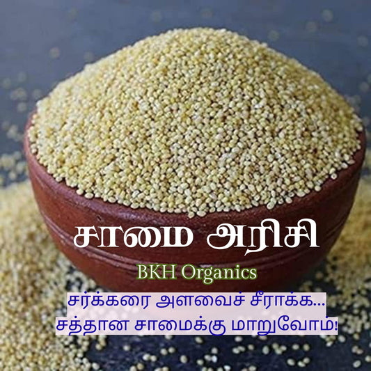 Bowl of amaranth with 'BKH Organics' branding on a dark background