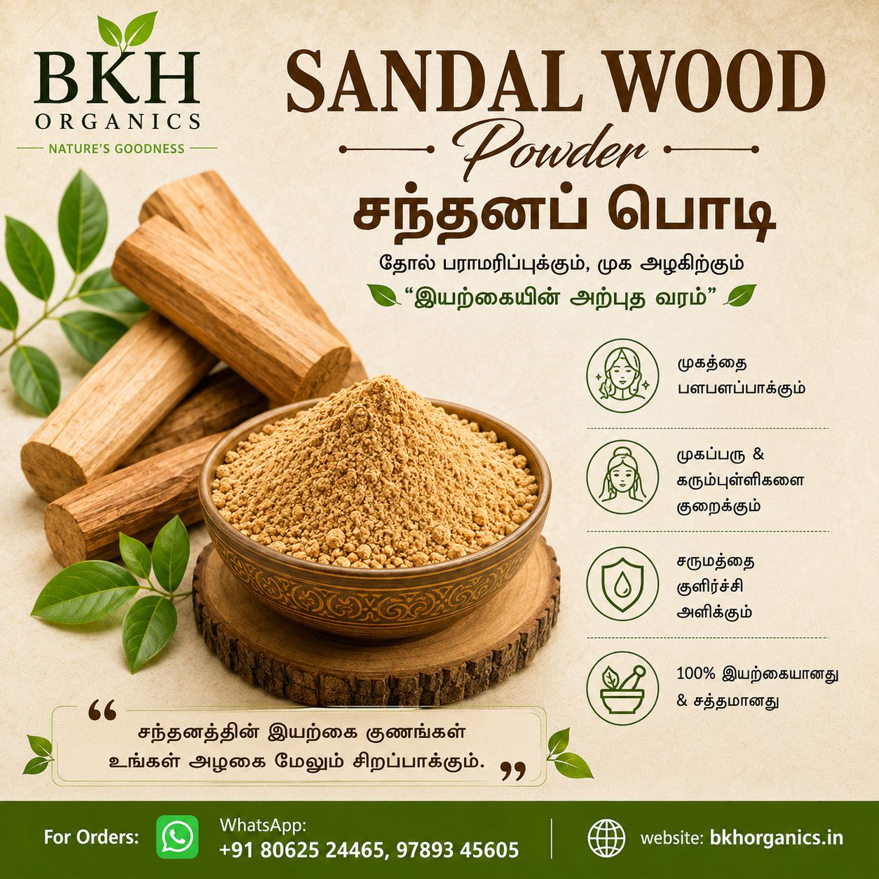 BKH Organics sandalwood powder with sandalwood sticks and leaves on a wooden surface.