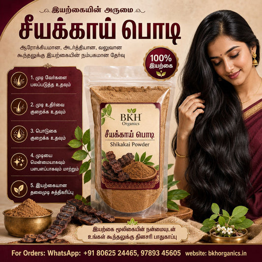 Shikakai powder by BKH Organics