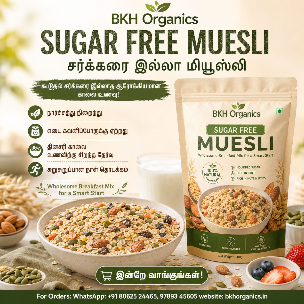 BKH Organics sugar-free muesli package with a bowl of muesli and ingredients on a light background.