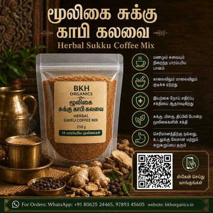 BKH Organics Herbal Sukku Coffee Mix packaging with ingredients and contact information on a dark background.
