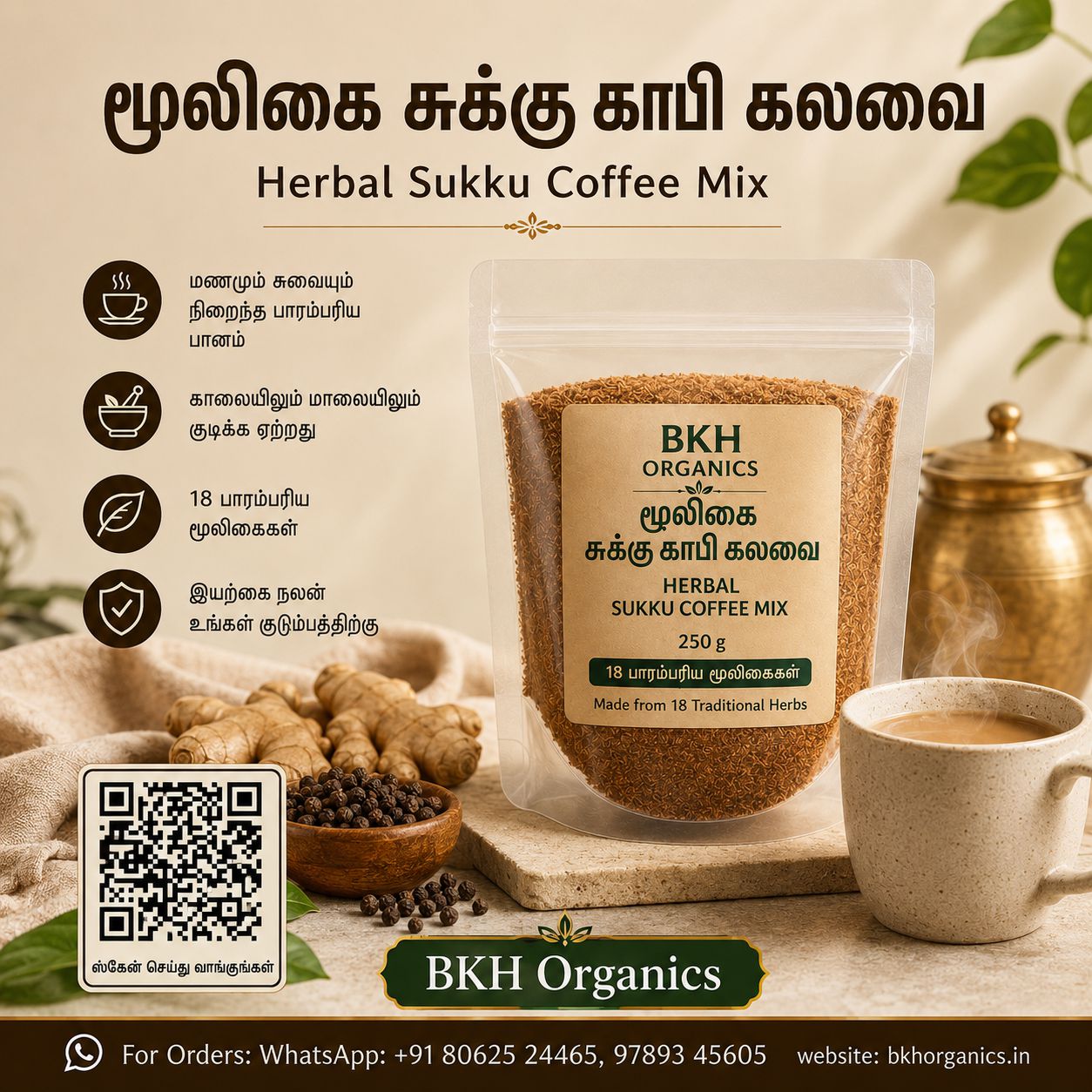 BKH Organics Herbal Sukku Coffee Mix packaging with coffee cup and ingredients on a wooden surface.
