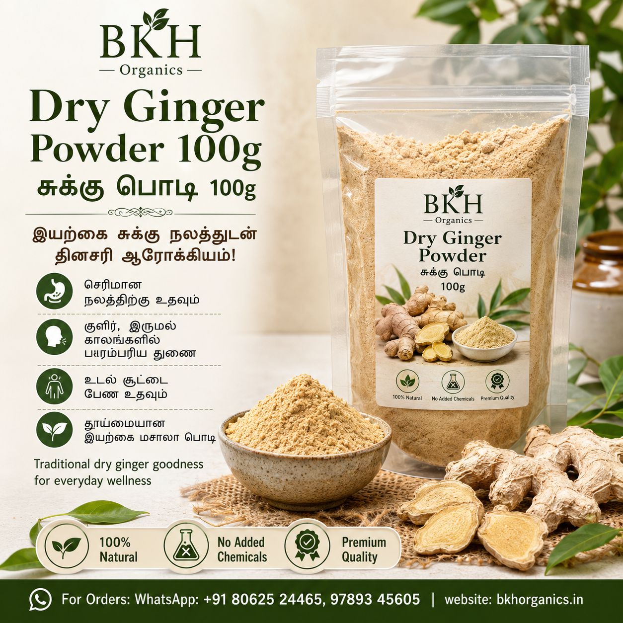 BKH Organics Dry Ginger Powder packaging with ginger roots and powder on a light background