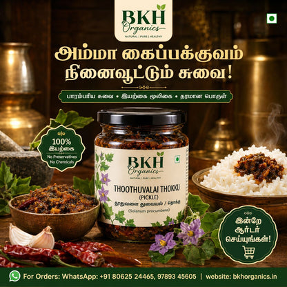 BKH Organics, Thoothuvalai pickle jar with text and branding on a rustic background