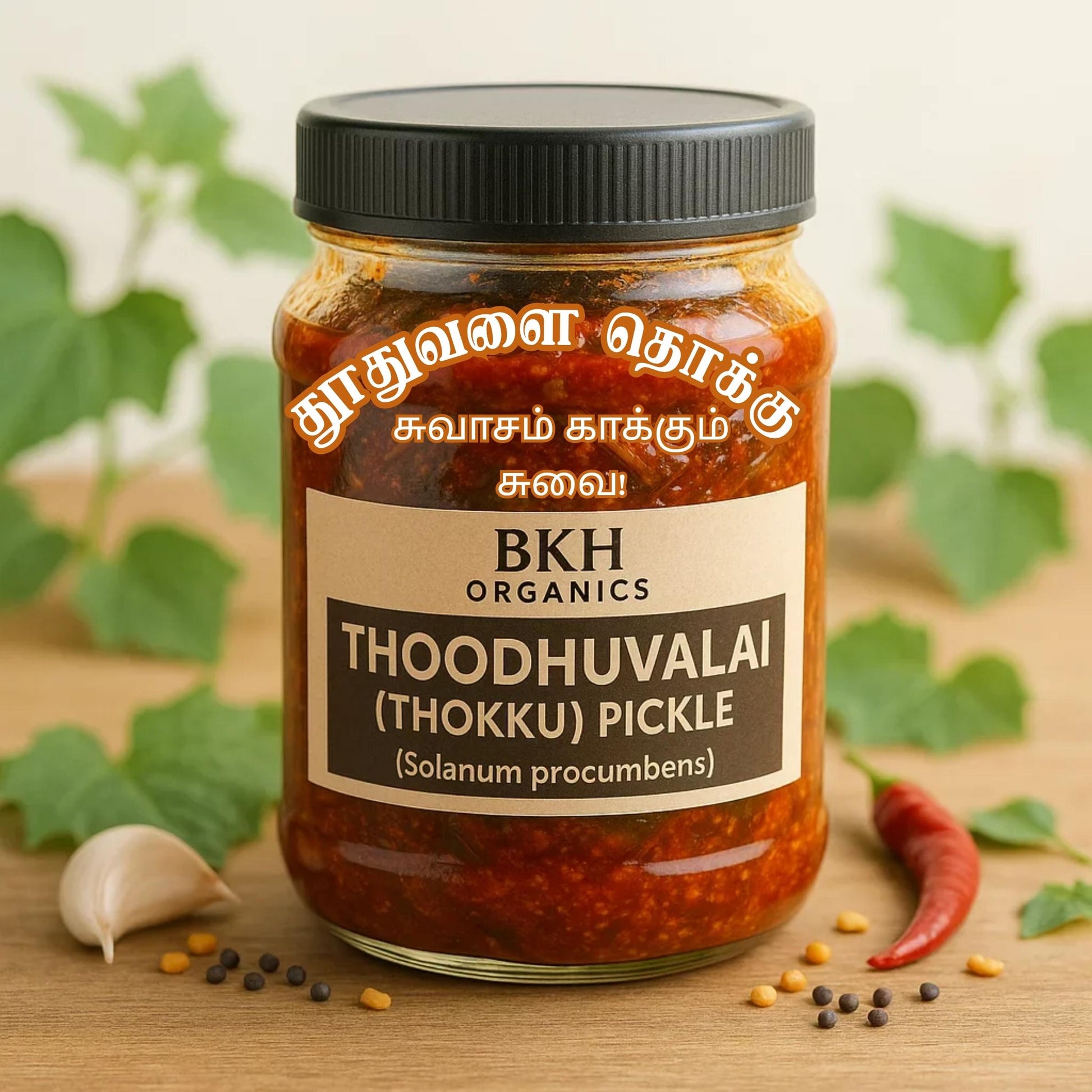 Jar of BKH Organics Thoodhuvalai (Thokku) Pickle with a label on a wooden surface with green leaves in the background.