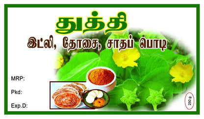 Herbal product label with green leaves and yellow flowers, featuring text and images of food items.