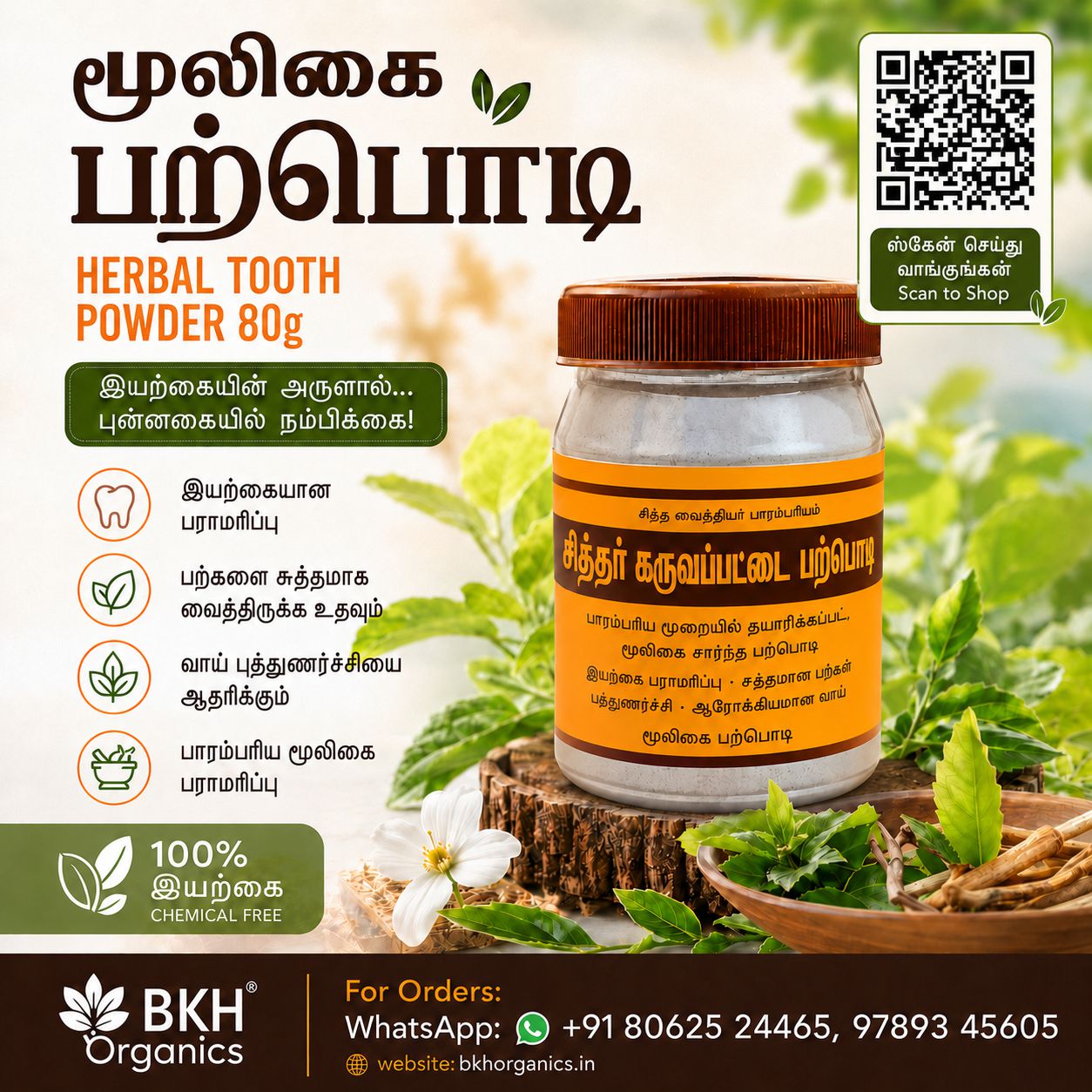 Herbal tooth powder jar with green leaves and plants in the background, BKH Organics Herbal tooth Powder