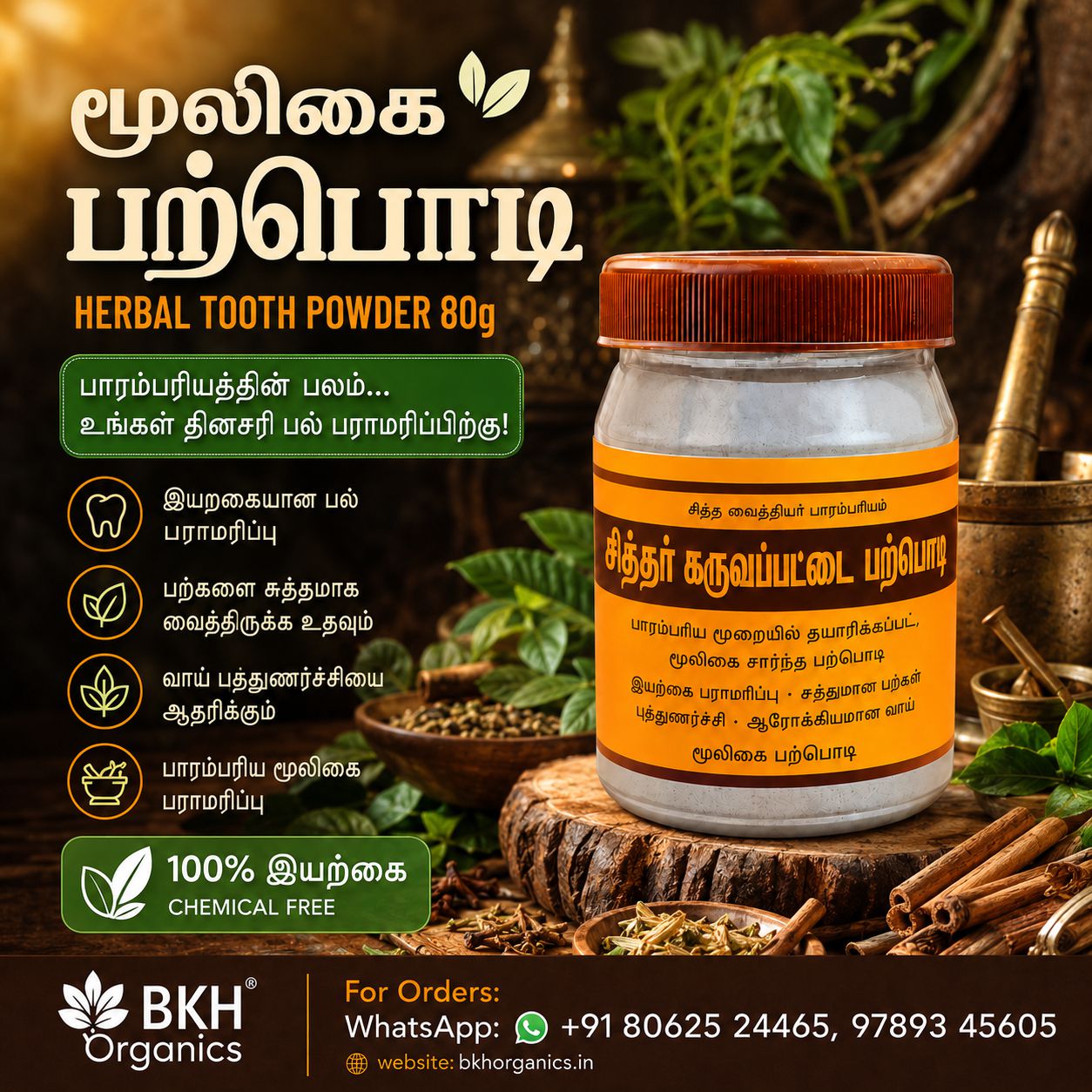 Herbal tooth powder jar with natural elements on a dark background, BKH Organics Herbal tooth Powder